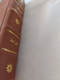 البخلاء / الجاحظ - هارد كفر - متجر كتب مصر - المكتبة الفلسفية