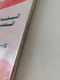 البلدان المتحررة / كارين بروتنس - متجر كتب مصر - متجر كتب مصر