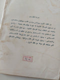 البلدان المتحررة / كارين بروتنس - متجر كتب مصر - متجر كتب مصر