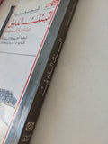 البنك الدولى دراسة نقدية / شيريل بييار - متجر كتب مصر - المكتبة الفلسفية