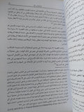 البوليس المصرى .. مدخل لتاريخ الإدارة المصرية / عبد الوهاب بكر - متجر كتب مصر - المكتبة الفلسفية