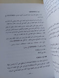 البورصة .. الطريق الى الثروة / د.م.أ. فتوح - متجر كتب مصر - متجر كتب مصر