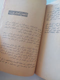 البرتا / بيير بيتوا - متجر كتب مصرمتجر كتب مصر
