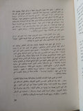 البذل والبرطلة .. زمن سلاطين المماليك / أحمد عبد الرازق أحمد - متجر كتب مصر - متجر كتب مصر