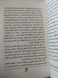 البطل فى التراث / نورى حمودى القيسى - متجر كتب مصر - متجر كتب مصر