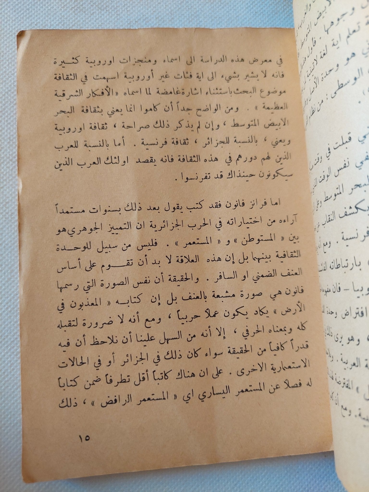 البير كامو / كونر كروز - متجر كتب مصر - متجر كتب مصر