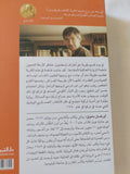 البيت الصامت / أورهان باموق - متجر كتب مصر - المكتبة الفلسفية