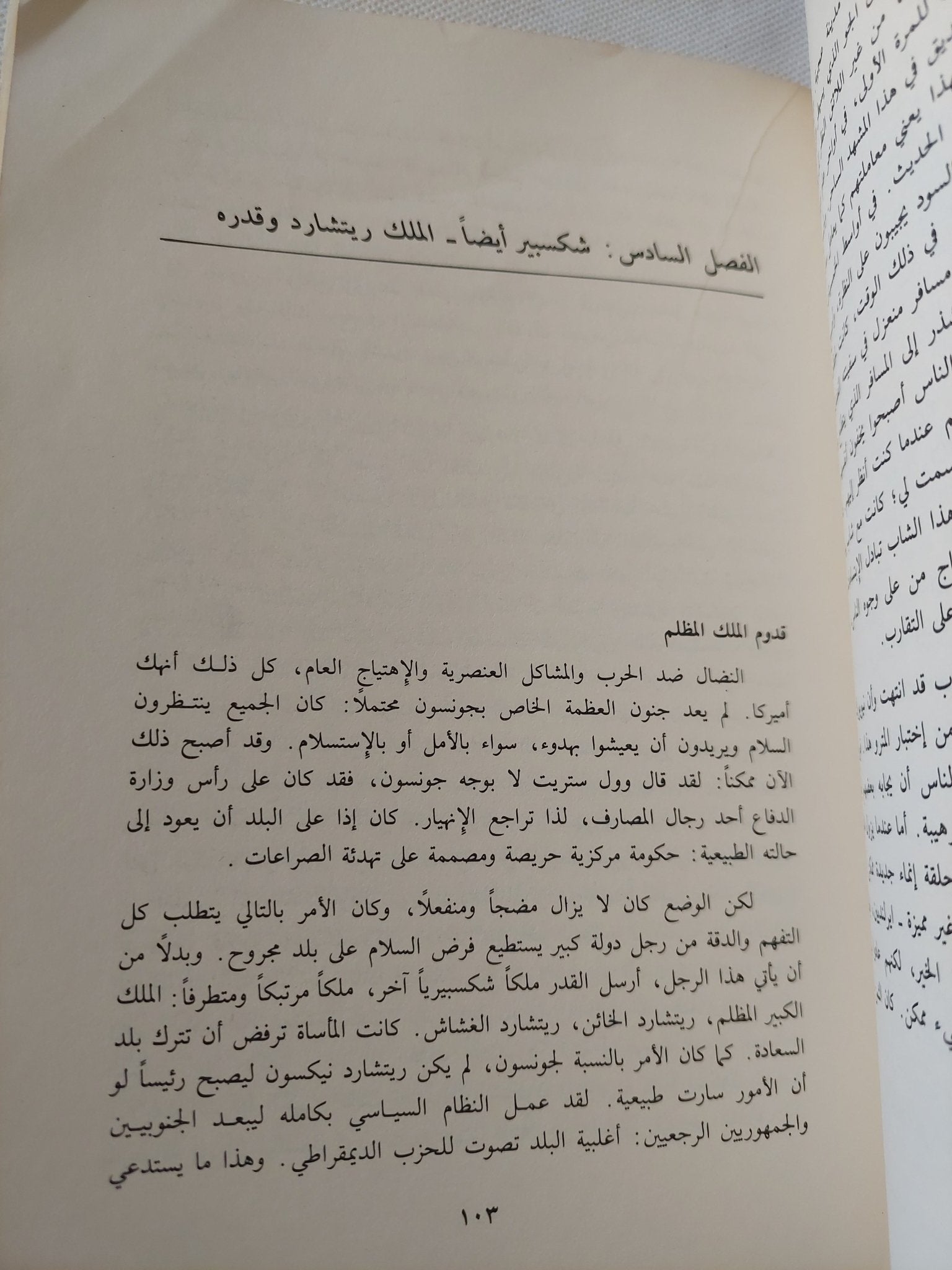 الداء الأمريكى / ميشيل كروزييه - متجر كتب مصر - المكتبة الفلسفية