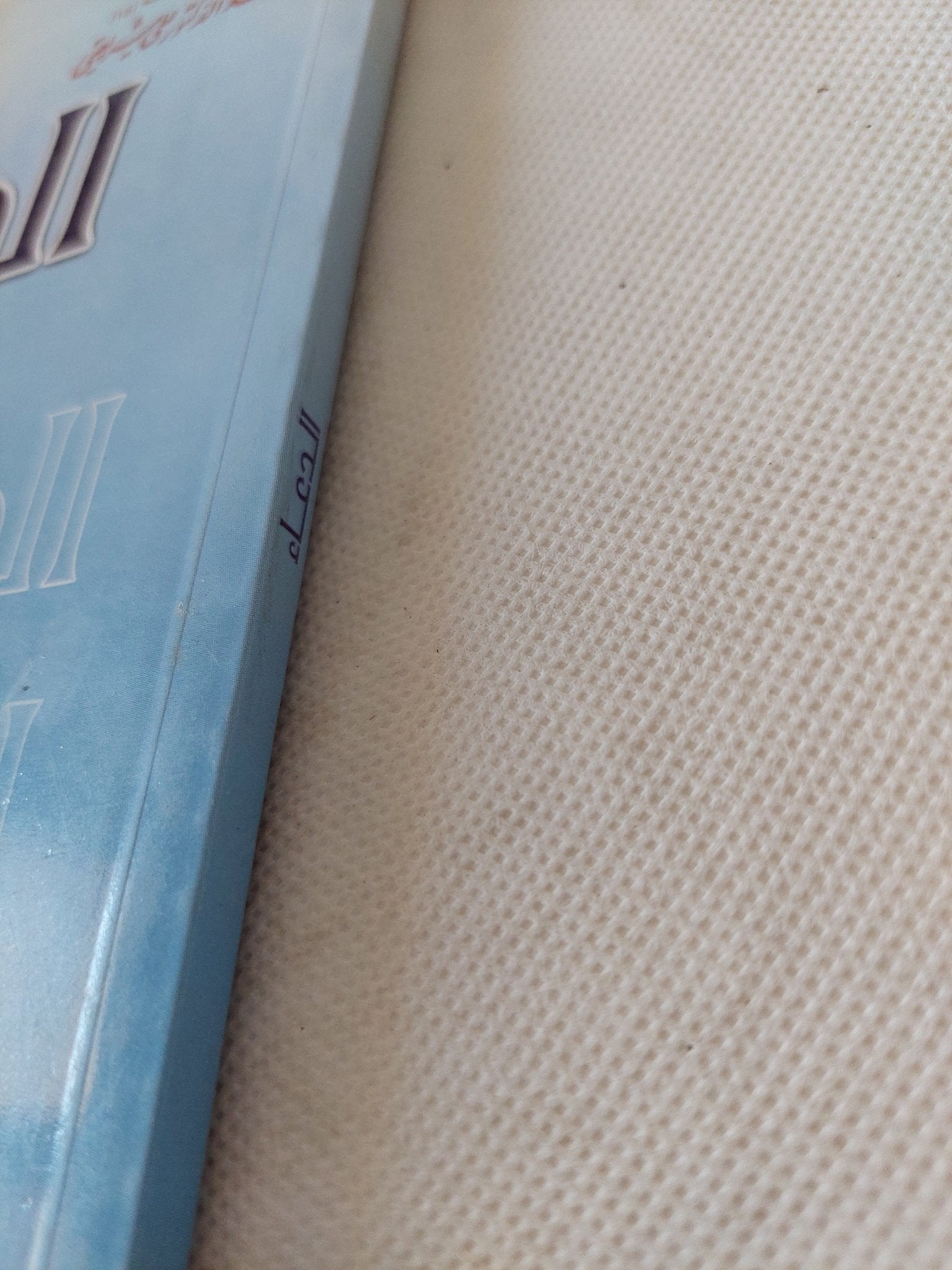 الدعاء / على شريعتى - متجر كتب مصر - المكتبة الفلسفية