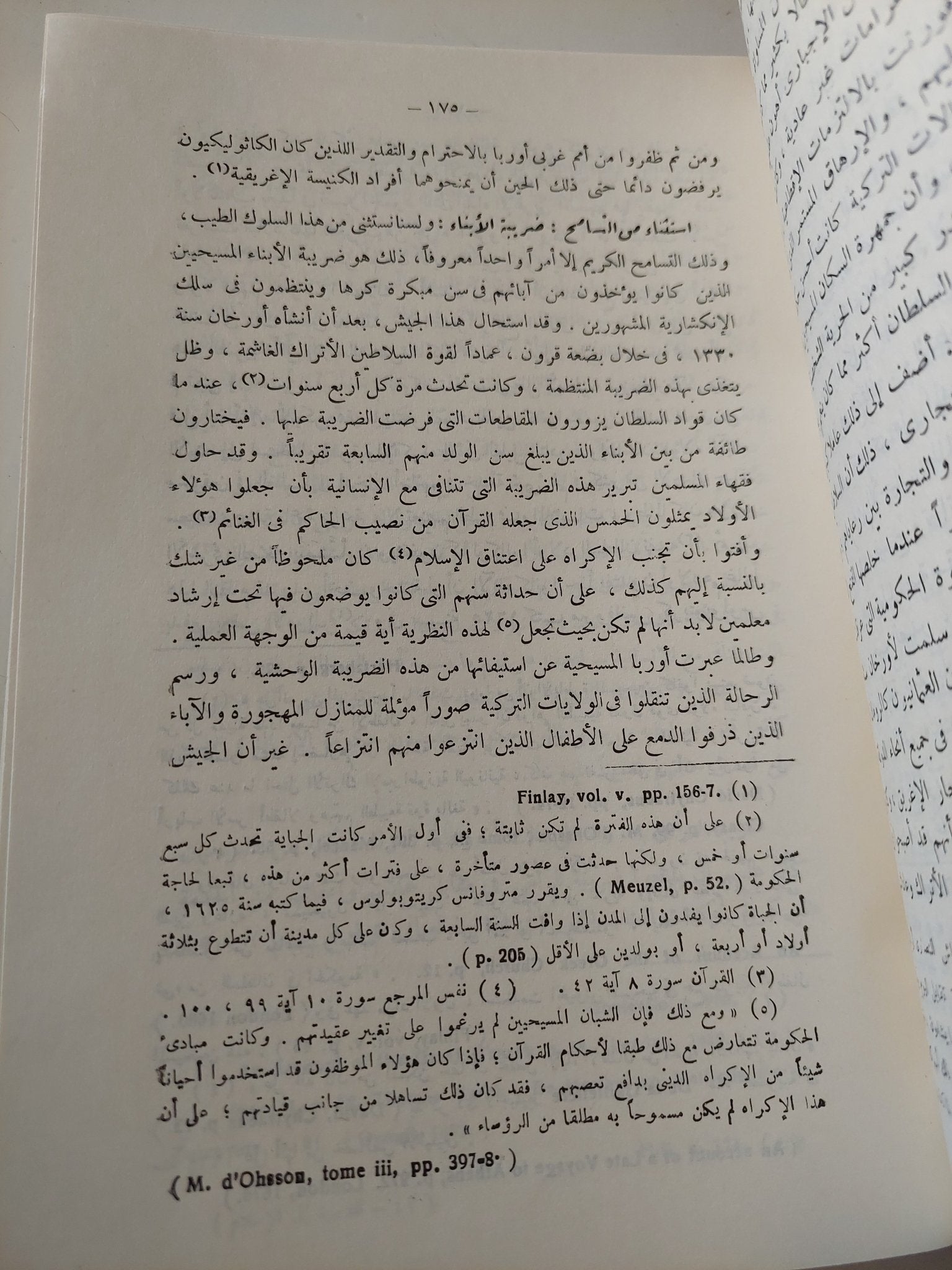 الدعوة الى الإسلام .. بحث فى تاريخ نشر العقيدة الإسلامية - توماس ووكر أرنولد - متجر كتب مصر - المكتبة الفلسفية