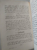 الضاحك الباكى إهداء خاص من المؤلف فكرى أباظة - متجر كتب مصر - متجر كتب مصر