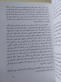 الداروينية الجديدة .. صانع الساعات الأعمى / ريتشارد دوكنز - متجر كتب مصر - متجر كتب مصر