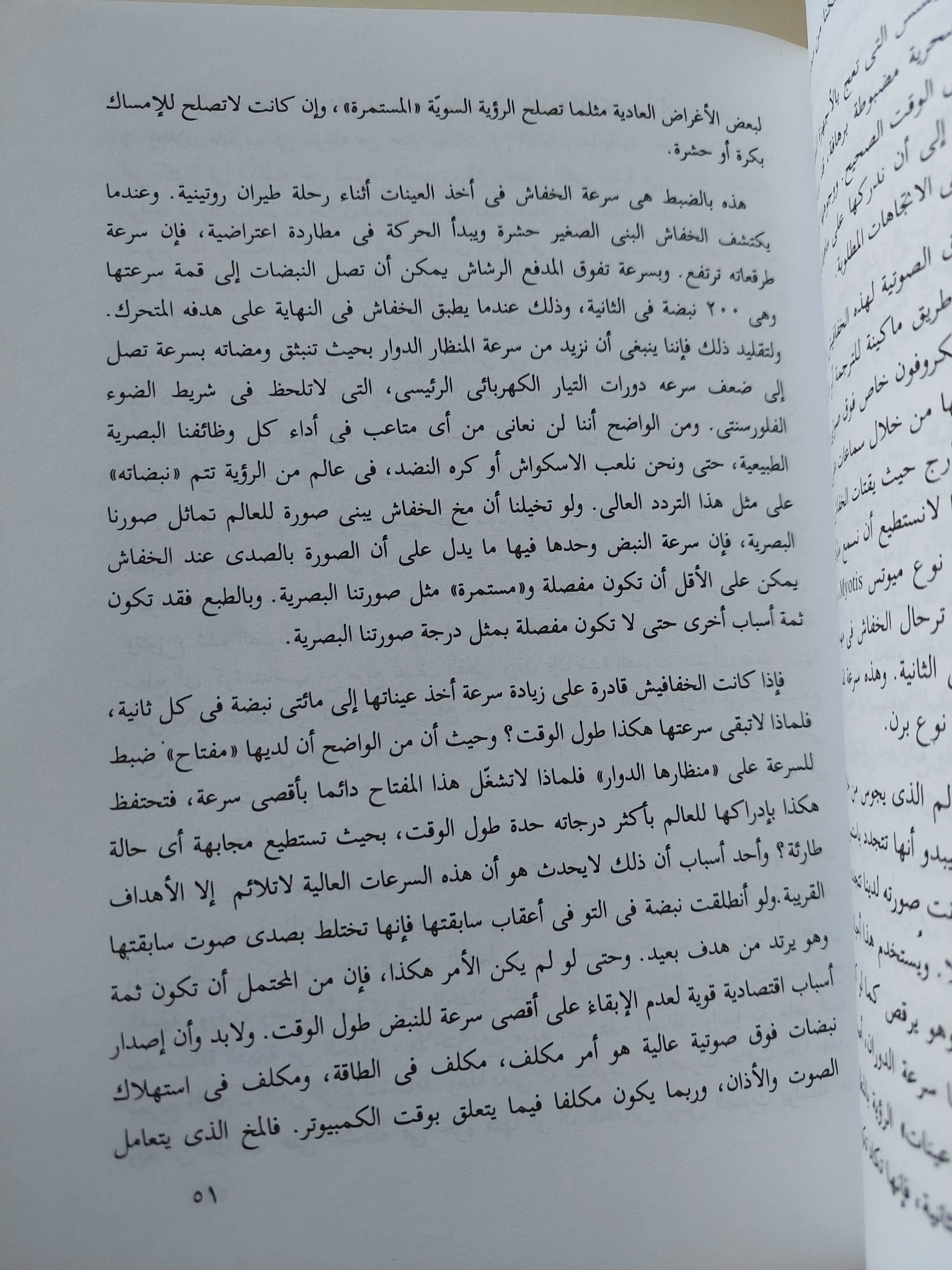 الداروينية الجديدة .. صانع الساعات الأعمى / ريتشارد دوكنز - متجر كتب مصر - متجر كتب مصر