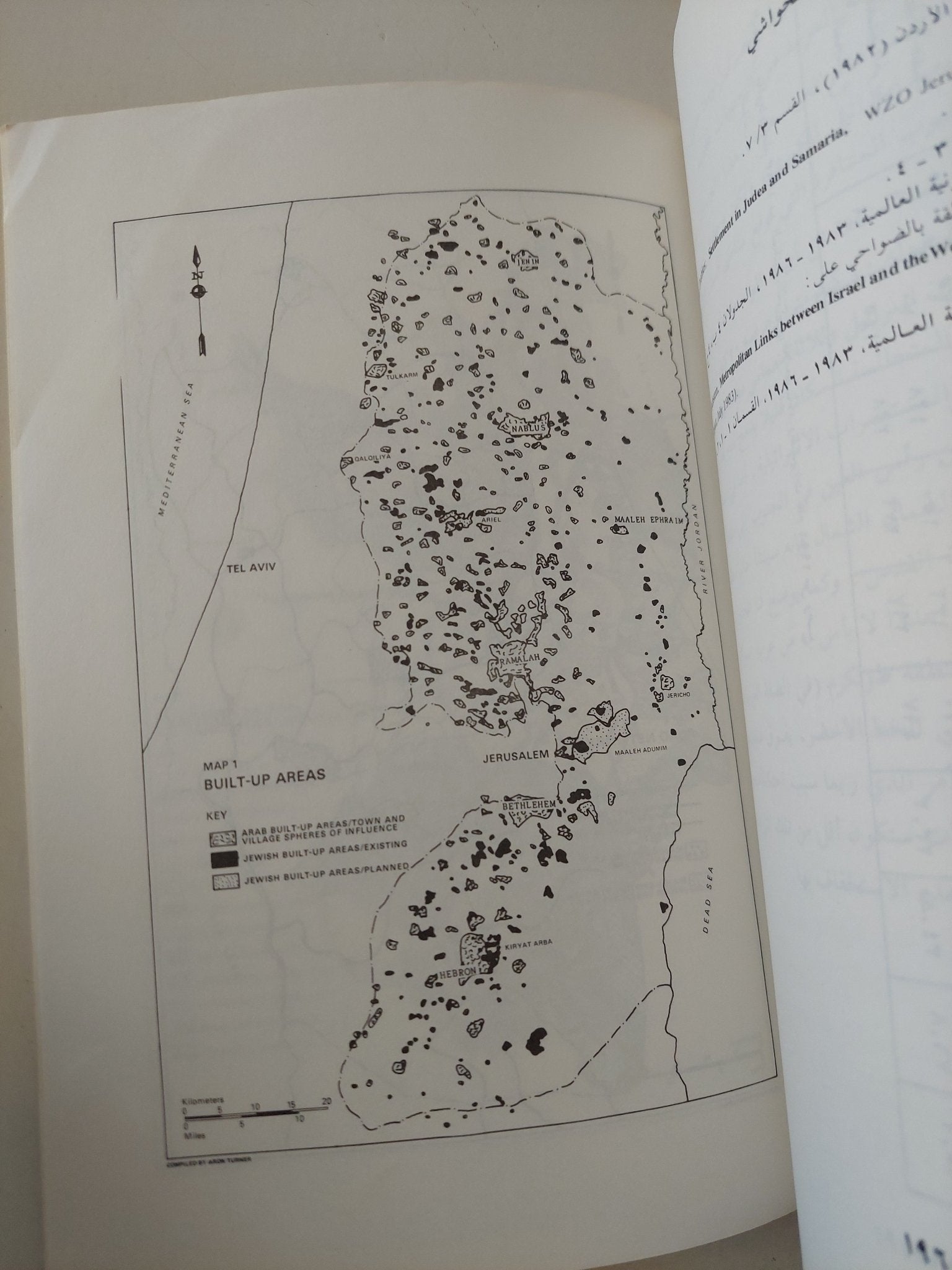الضفة الغربية وقطاع غزة .. بيانات وحقائق أساسية / ميرون نفينستى - متجر كتب مصر - متجر كتب مصر