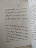 الضفة الغربية وقطاع غزة .. بيانات وحقائق أساسية / ميرون نفينستى - متجر كتب مصر - متجر كتب مصر
