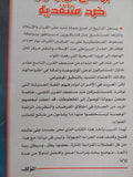 الدفاع عن القرآن ضد منتقديه / عبد الرحمن بدوى - متجر كتب مصر - المكتبة الفلسفية