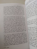 الضحك / هنرى برجسون - متجر كتب مصر - متجر كتب مصر