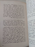 الضحك / هنرى برجسون - متجر كتب مصر - متجر كتب مصر