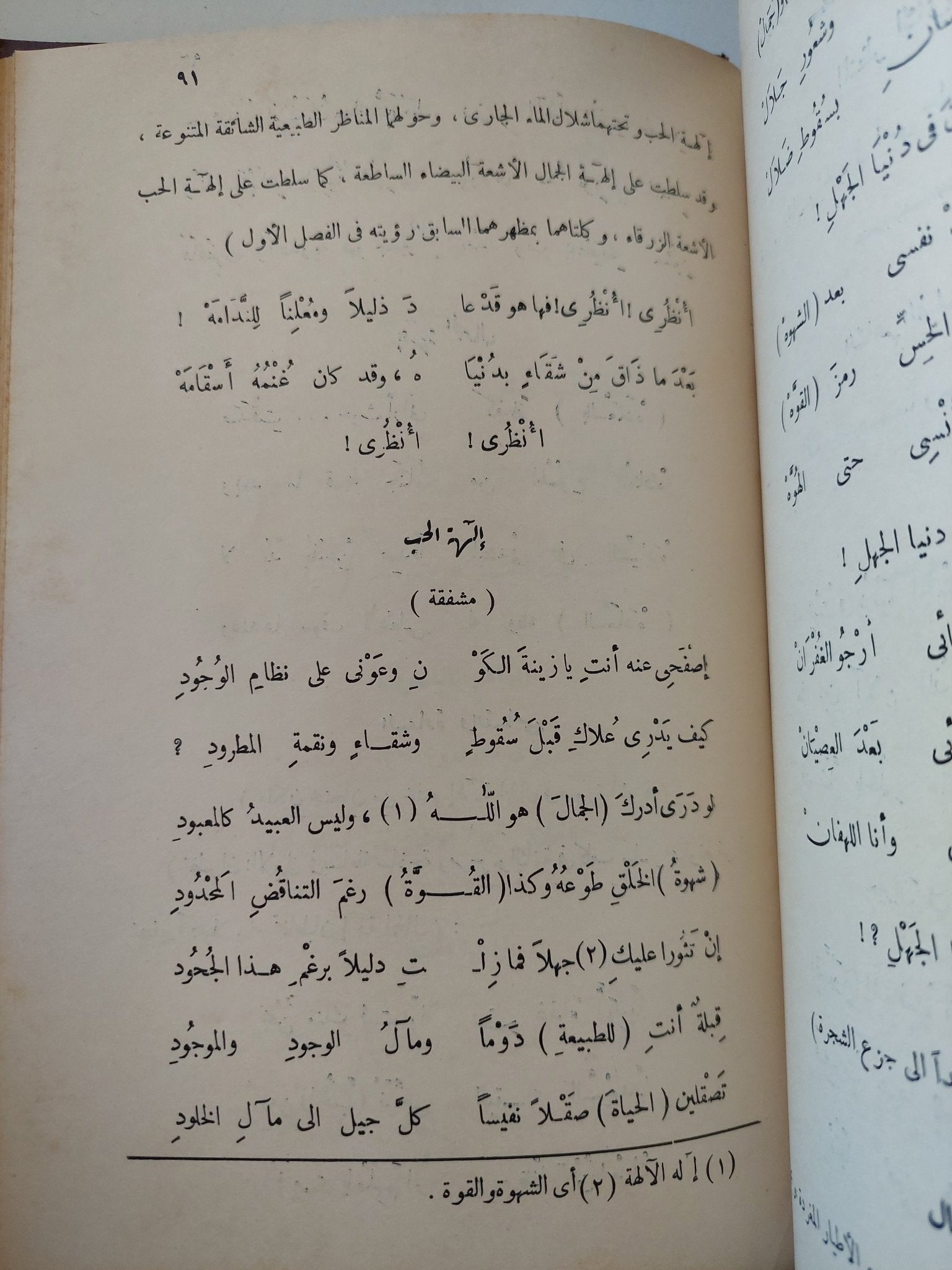 الضحية وروايات وأبحاث أخرى / رابندرانات طاغور - متجر كتب مصر - المكتبة الفلسفية