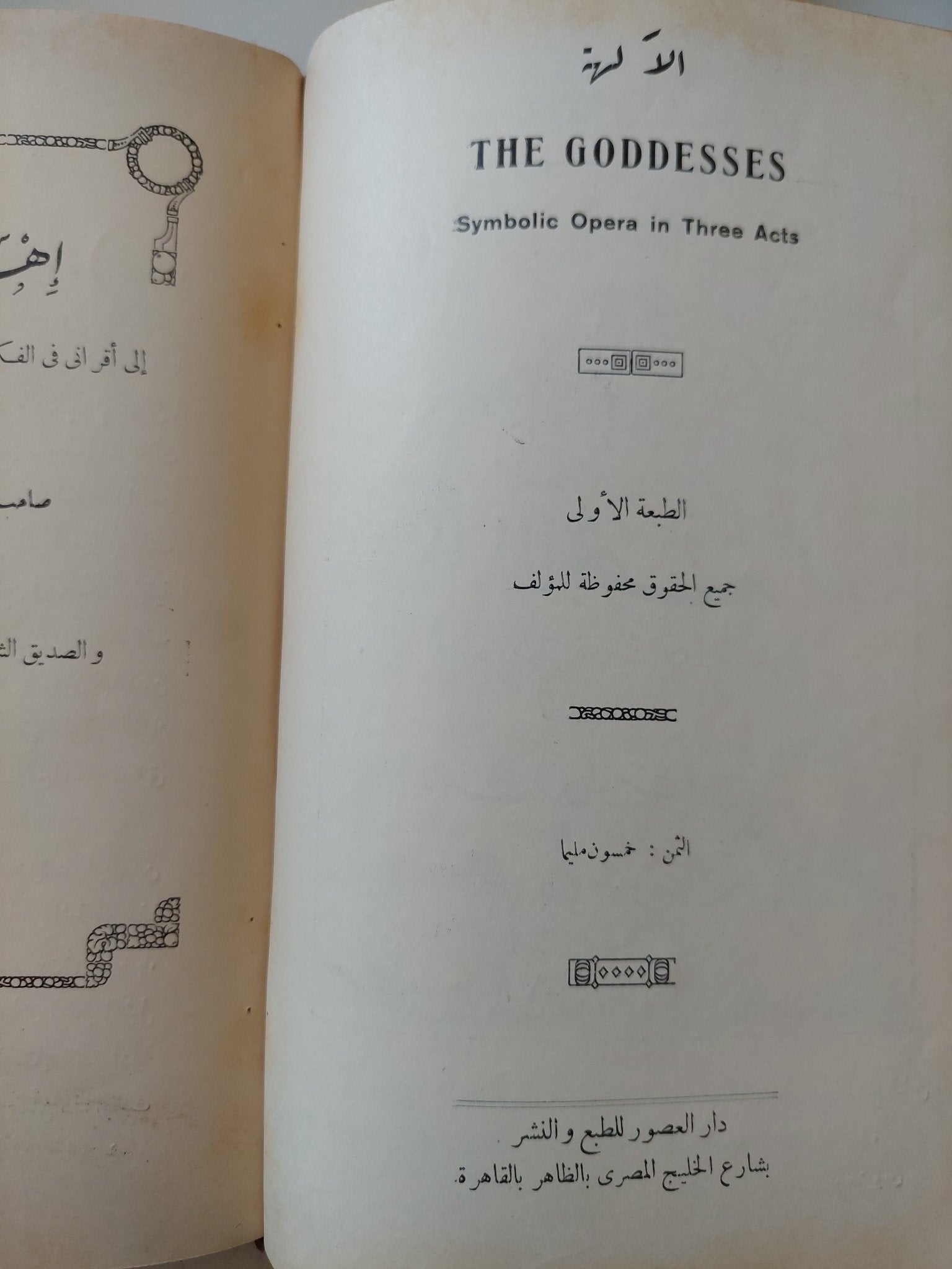 الضحية وروايات وأبحاث أخرى / رابندرانات طاغور - متجر كتب مصر - المكتبة الفلسفية