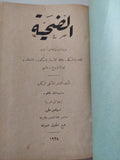 الضحية وروايات وأبحاث أخرى / رابندرانات طاغور - متجر كتب مصر - المكتبة الفلسفية