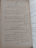 الضحية وروايات وأبحاث أخرى / رابندرانات طاغور - متجر كتب مصر - المكتبة الفلسفية