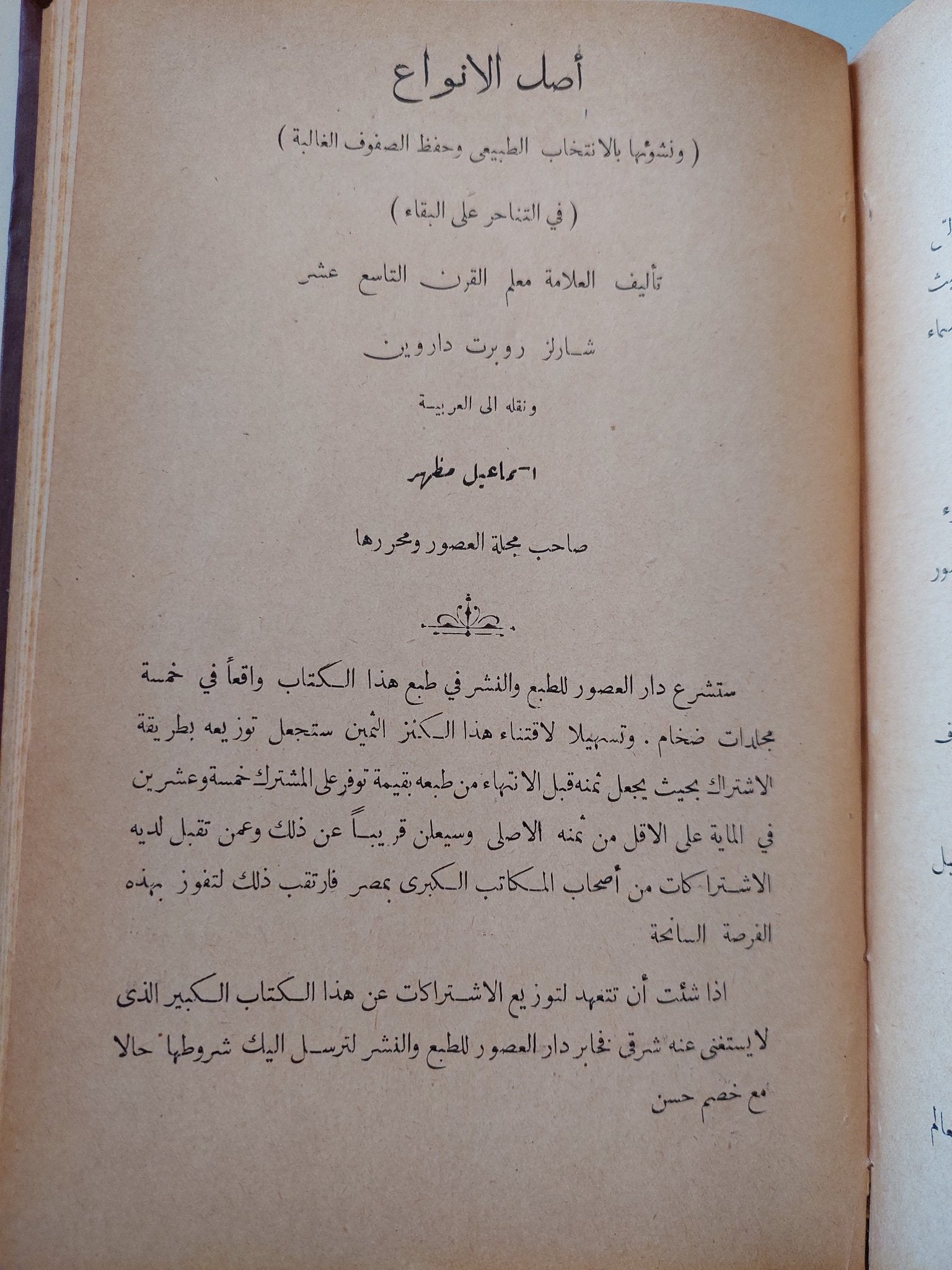 الضحية وروايات وأبحاث أخرى / رابندرانات طاغور - متجر كتب مصر - المكتبة الفلسفية