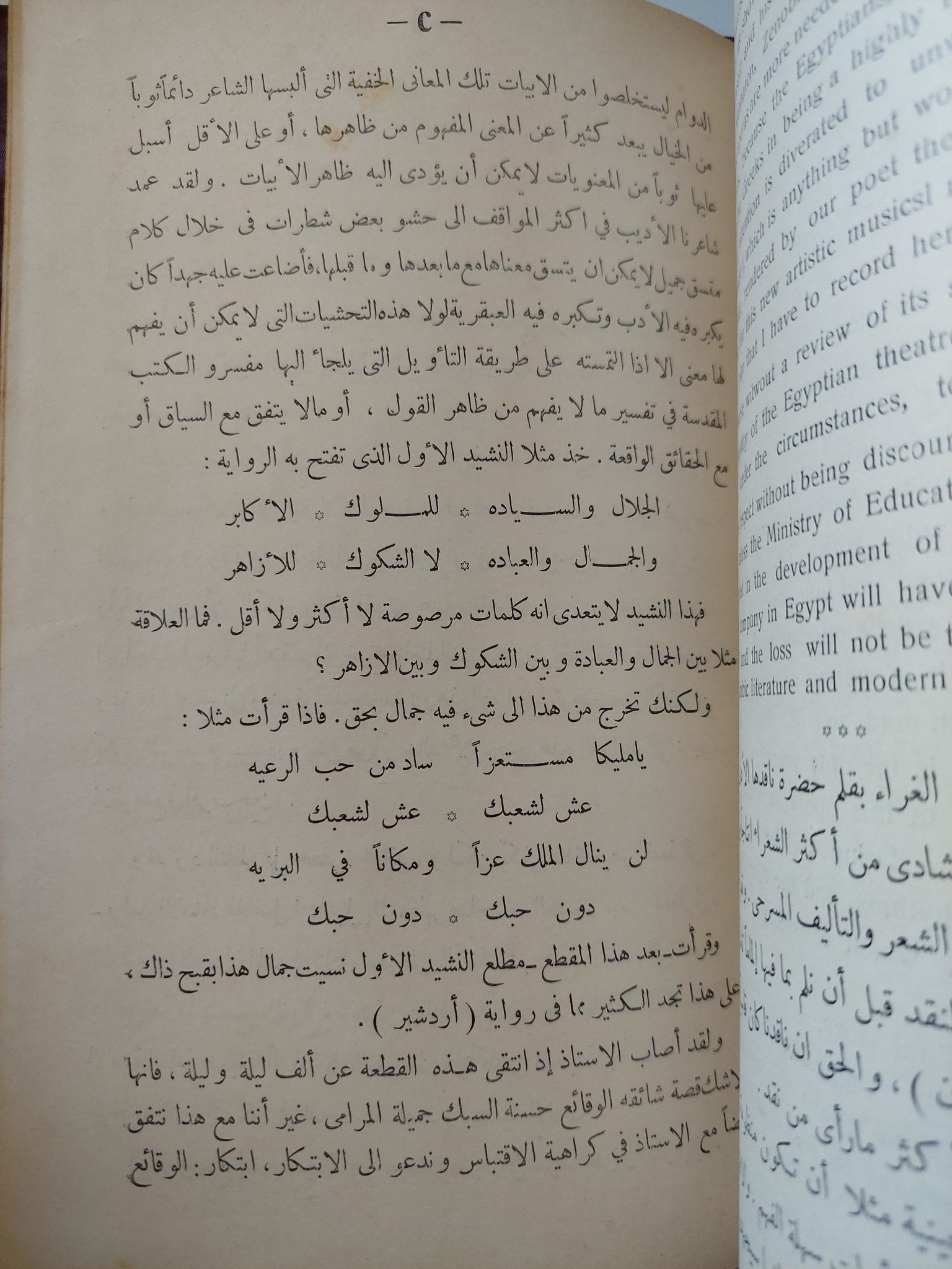الضحية وروايات وأبحاث أخرى / رابندرانات طاغور - متجر كتب مصر - المكتبة الفلسفية