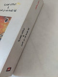 الدلالات الحضارية فى لغة المقدمة عند ابن خلدون / حسن إسماعيل - متجر كتب مصر - المكتبة الفلسفية