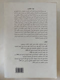 الدلالات الحضارية فى لغة المقدمة عند ابن خلدون / حسن إسماعيل - متجر كتب مصر - المكتبة الفلسفية
