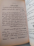 الدليل العصرى للمتحف المصرى / جورج دارسى - متجر كتب مصر - متجر كتب مصر