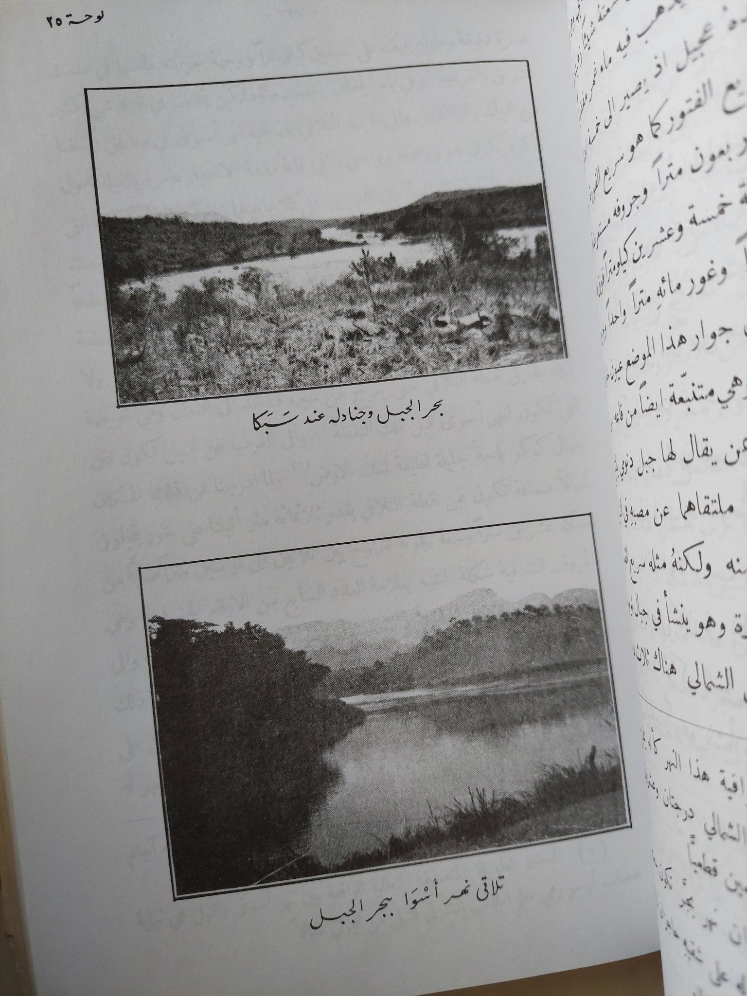 الدليل فى مواد أهالى النيل / وليم جارستن ملحق بالصور والخرائط/ مجلد ضخم - متجر كتب مصرمتجر كتب مصر