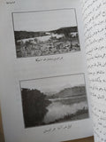 الدليل فى مواد أهالى النيل / وليم جارستن ملحق بالصور والخرائط/ مجلد ضخم - متجر كتب مصرمتجر كتب مصر