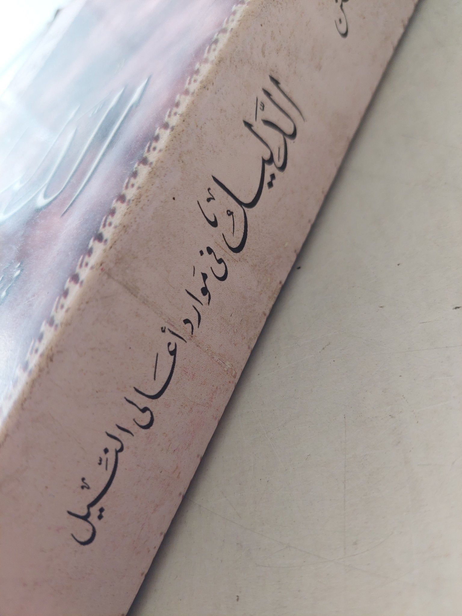 الدليل فى مواد أهالى النيل / وليم جارستن ملحق بالصور والخرائط/ مجلد ضخم - متجر كتب مصرمتجر كتب مصر