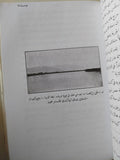 الدليل فى مواد أهالى النيل / وليم جارستن ملحق بالصور والخرائط/ مجلد ضخم - متجر كتب مصرمتجر كتب مصر