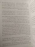 الدولة العباسية .. تكامل البناء الحضارى / عيسى الحسن - هارد كفر - متجر كتب مصر - المكتبة الفلسفية