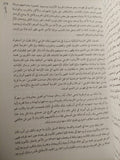 الدولة العباسية .. تكامل البناء الحضارى / عيسى الحسن - هارد كفر - متجر كتب مصر - المكتبة الفلسفية