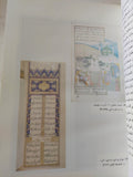 الدولة العثمانية تاريخ وحضارة / أكمل الدين إحسان أوغلي ج2 - هارد كفر ملحق بالصور - متجر كتب مصر - المكتبة الفلسفية