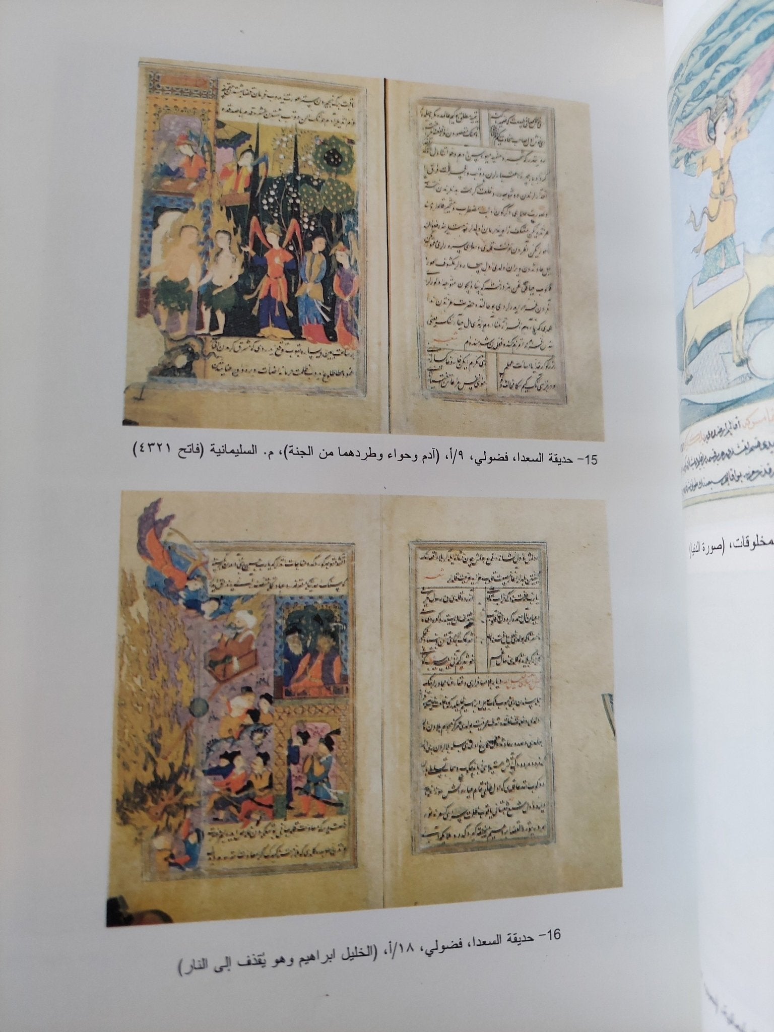 الدولة العثمانية تاريخ وحضارة / أكمل الدين إحسان أوغلي ج2 - هارد كفر ملحق بالصور - متجر كتب مصر - المكتبة الفلسفية