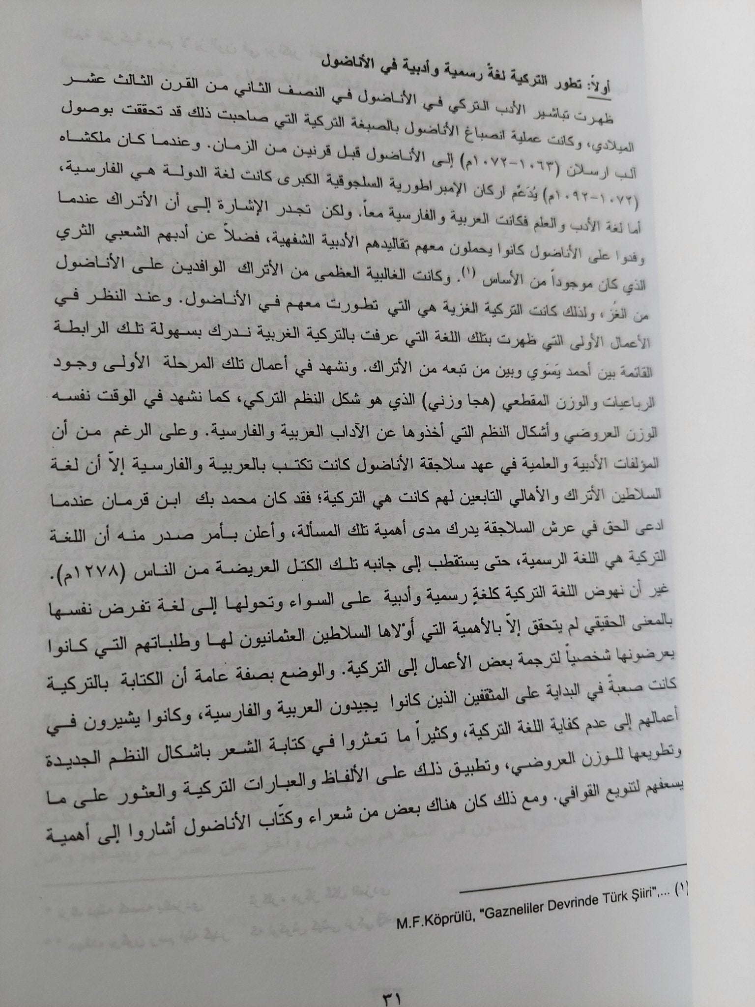 الدولة العثمانية تاريخ وحضارة / أكمل الدين إحسان أوغلي ج2 - هارد كفر ملحق بالصور - متجر كتب مصر - المكتبة الفلسفية