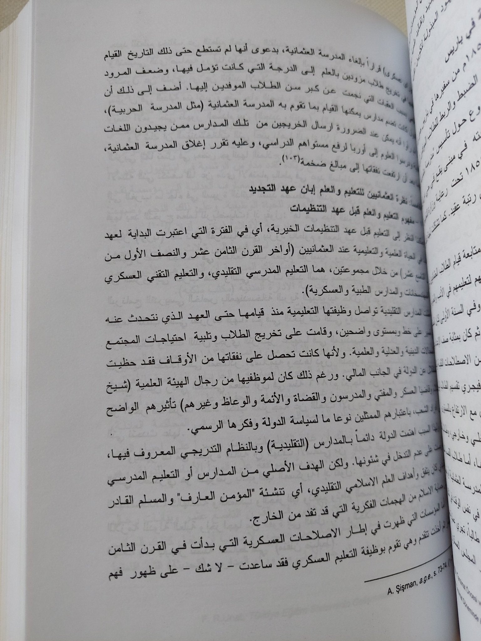الدولة العثمانية تاريخ وحضارة / أكمل الدين إحسان أوغلي ج2 - هارد كفر ملحق بالصور - متجر كتب مصر - المكتبة الفلسفية