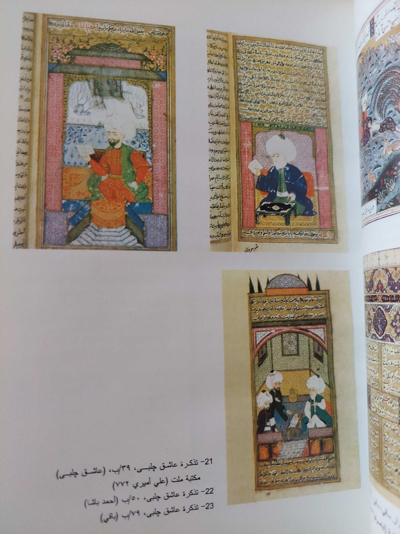 الدولة العثمانية تاريخ وحضارة / أكمل الدين إحسان أوغلي ج2 - هارد كفر ملحق بالصور - متجر كتب مصر - المكتبة الفلسفية