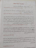 الدولة المارقة .. الدفع الإحادى فى السياسة الخارجية الأمريكية / كلايد برستوفتز - متجر كتب مصر - المكتبة الفلسفية