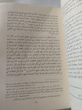الدولة المستحيلة.. الإسلام والسياسة ومأزق الحداثة الأخلاقى / وائل حلاق - متجر كتب مصر - المكتبة الفلسفية