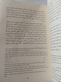 الدولة المستحيلة.. الإسلام والسياسة ومأزق الحداثة الأخلاقى / وائل حلاق - متجر كتب مصر - المكتبة الفلسفية