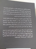 الدولة والمجتمع / محمد شحرور - متجر كتب مصر - المكتبة الفلسفية