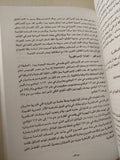 الدولة والمؤسسات في مصر من الفراعنة الأوائل إلي الأباطرة الرومان ط1 - متجر كتب مصرمتجر كتب مصر