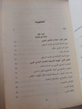 الدولتان .. السلطة والمجتمع فى الغرب وبلاد اللإسلام / برتران بادى - متجر كتب مصر - متجر كتب مصر