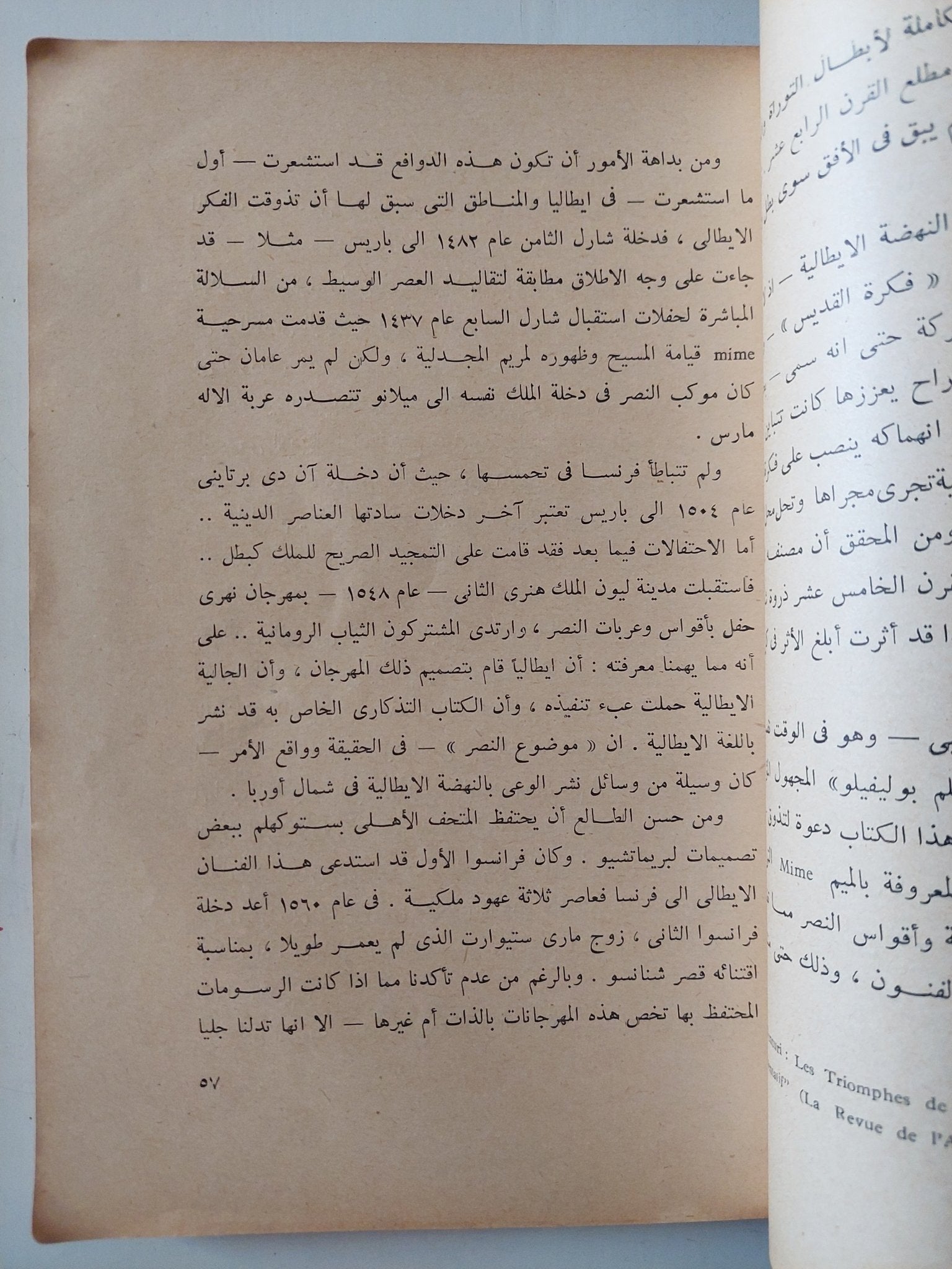 الدراما أزياؤها ومناظرها / جيمس لانر - متجر كتب مصر - متجر كتب مصر