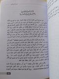 الديانة المصرية القديمة - متجر كتب مصر - متجر كتب مصر